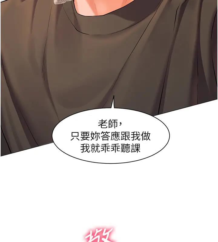52P - 老师的亲密指导