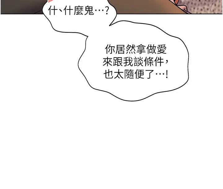 54P - 老师的亲密指导