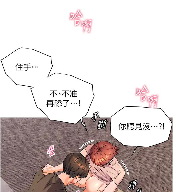 6P - 老师的亲密指导