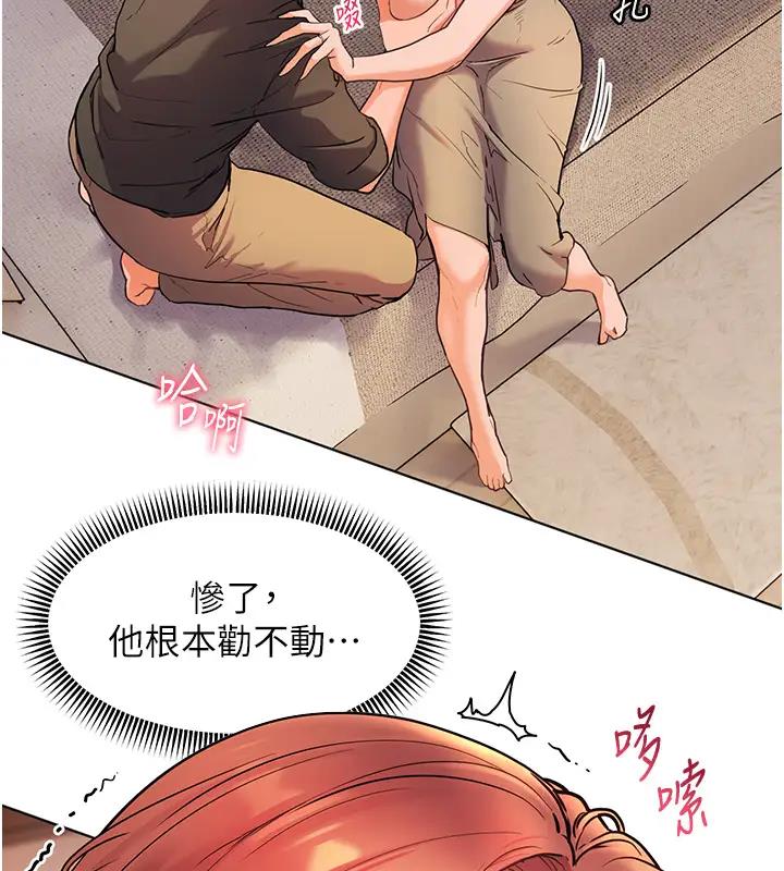 7P - 老师的亲密指导