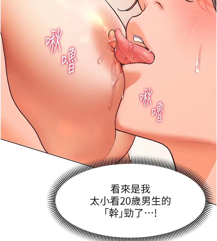 9P - 老师的亲密指导