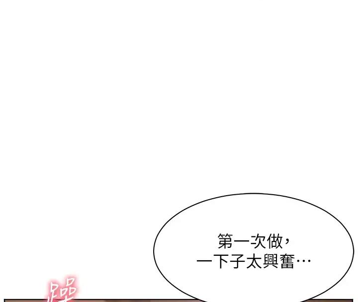 107P - 老师的亲密指导