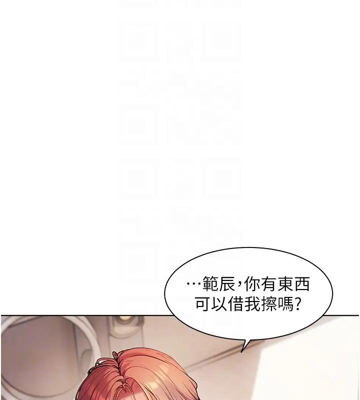 113P - 老师的亲密指导