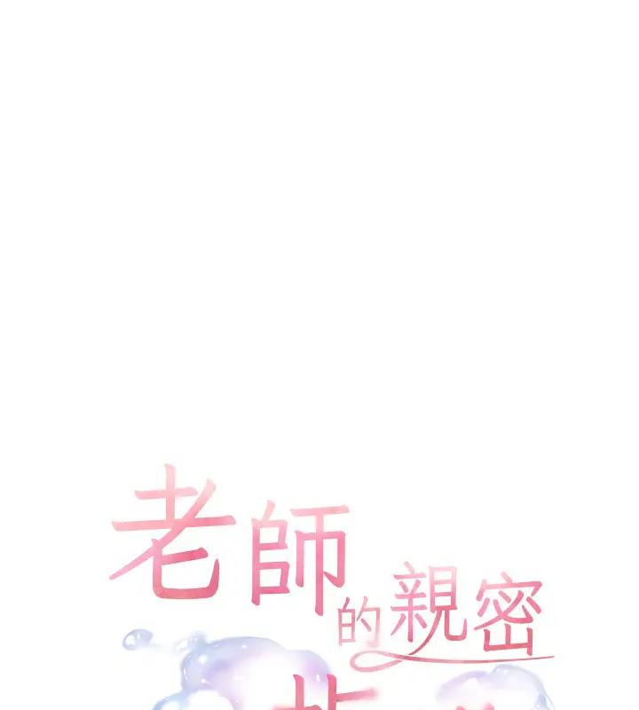 15P - 老师的亲密指导
