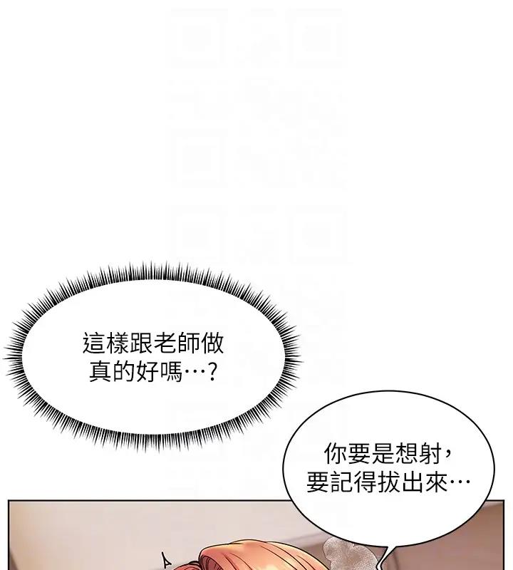 18P - 老师的亲密指导