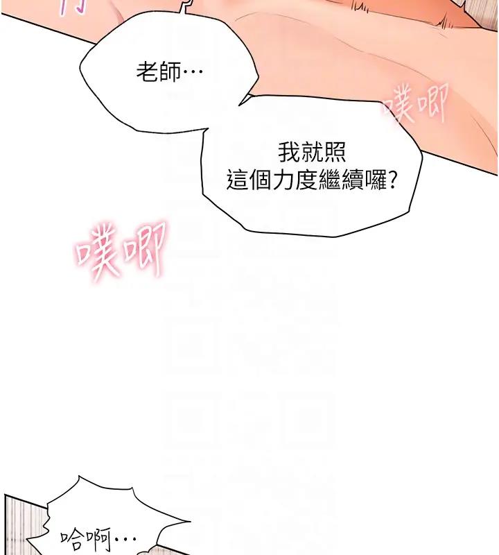 49P - 老师的亲密指导