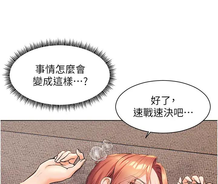 4P - 老师的亲密指导