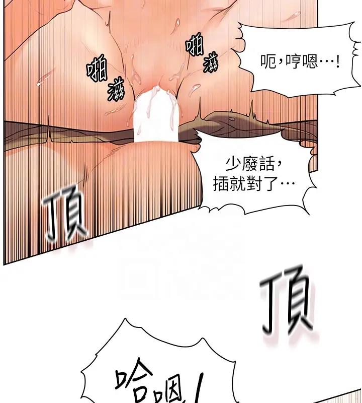 51P - 老师的亲密指导