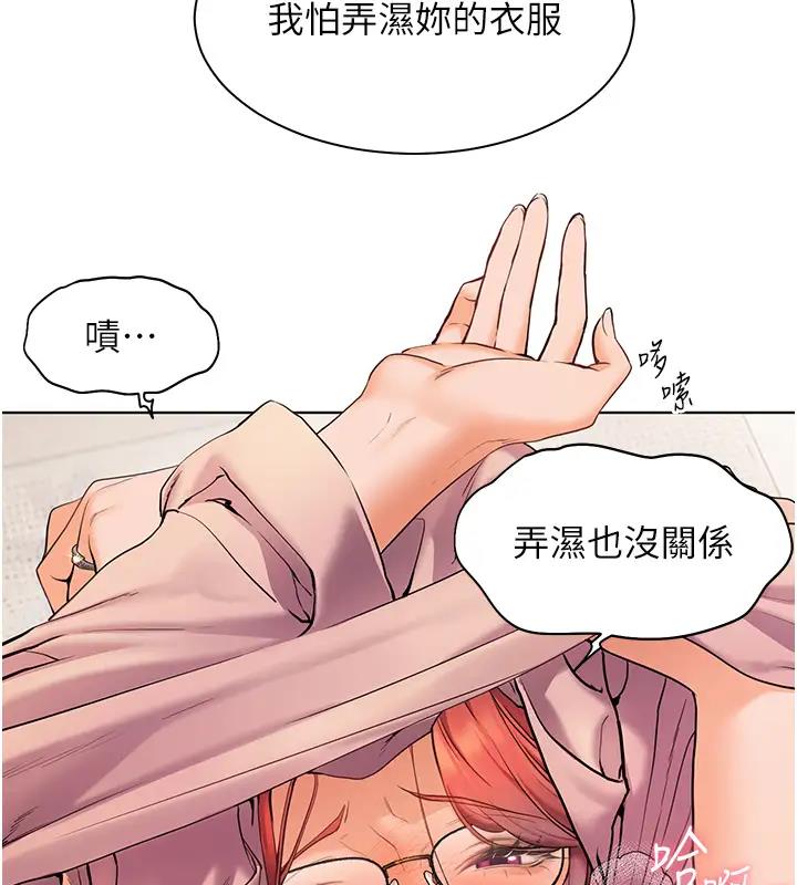 77P - 老师的亲密指导