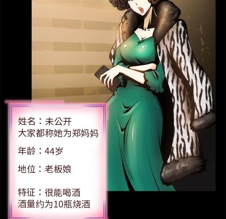 30P - 夜之花
