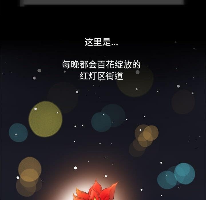 45P - 夜之花