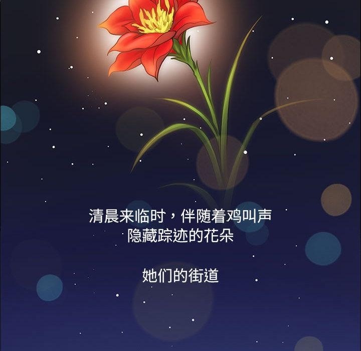 46P - 夜之花