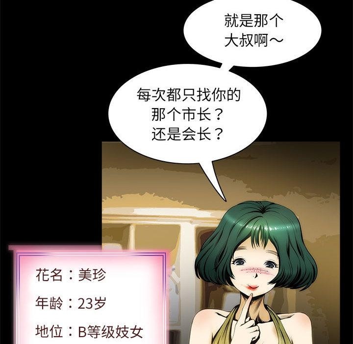 52P - 夜之花