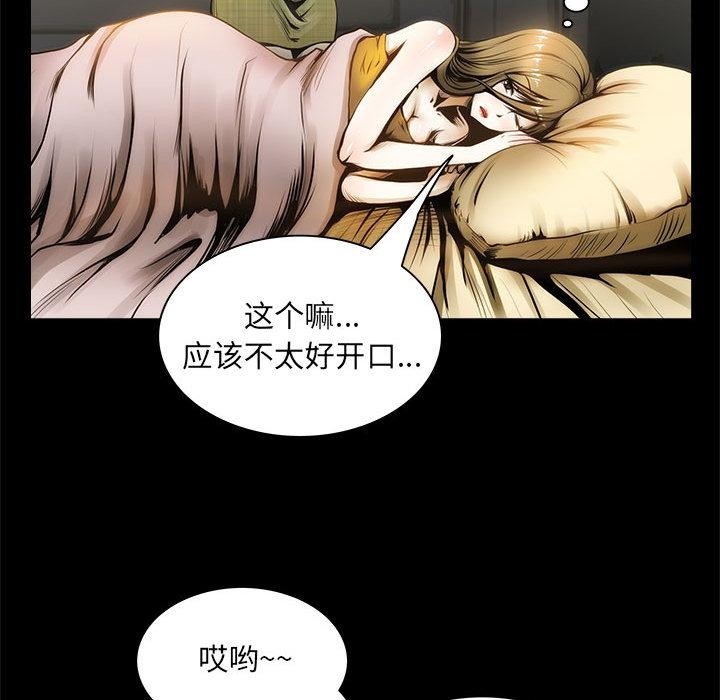 57P - 夜之花