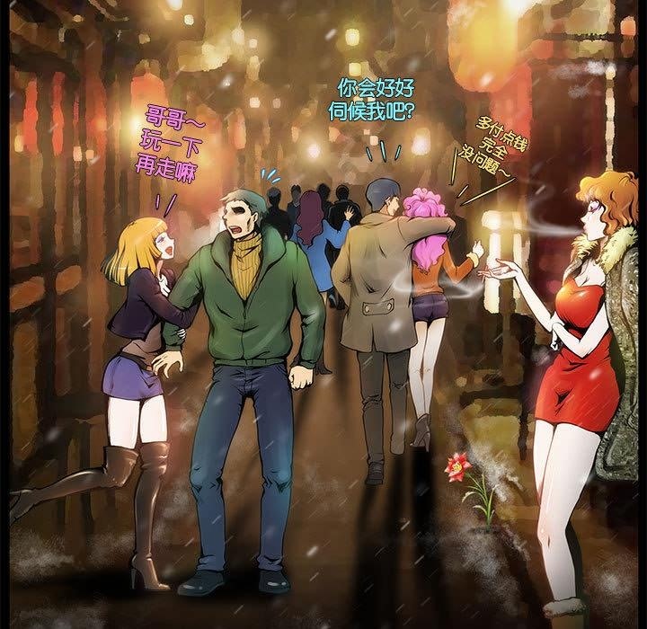 5P - 夜之花