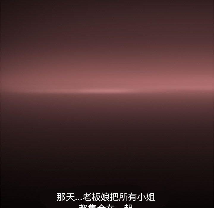 87P - 夜之花