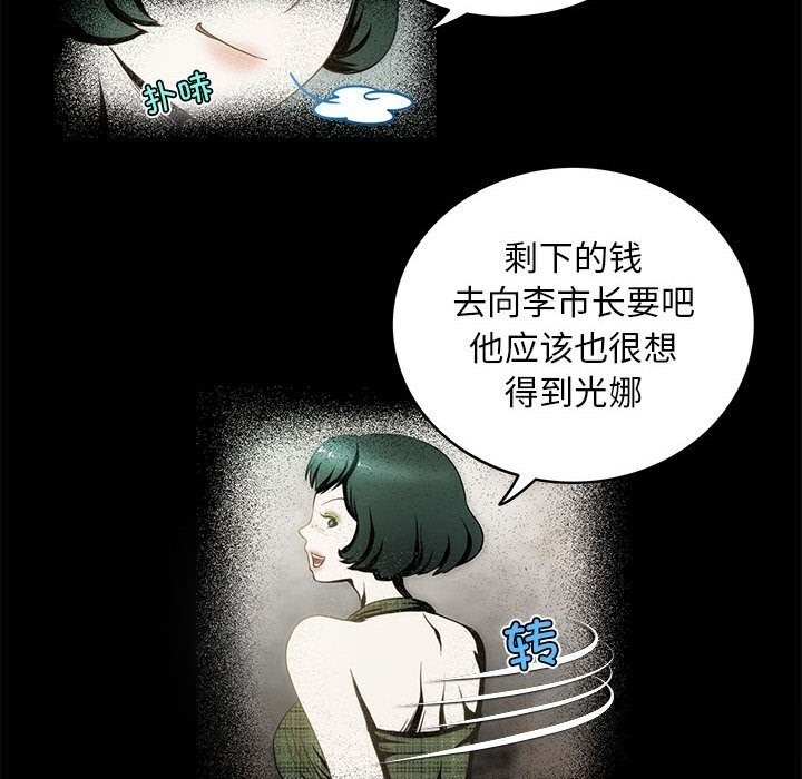 14P - 夜之花