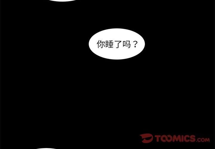 2P - 夜之花