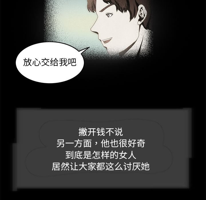 27P - 夜之花