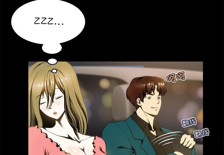 3P - 夜之花