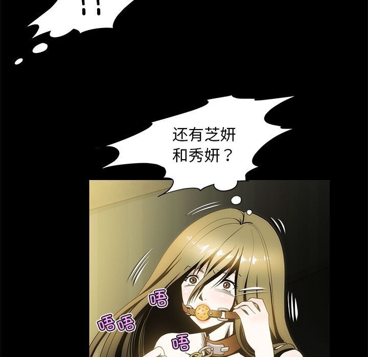 67P - 夜之花