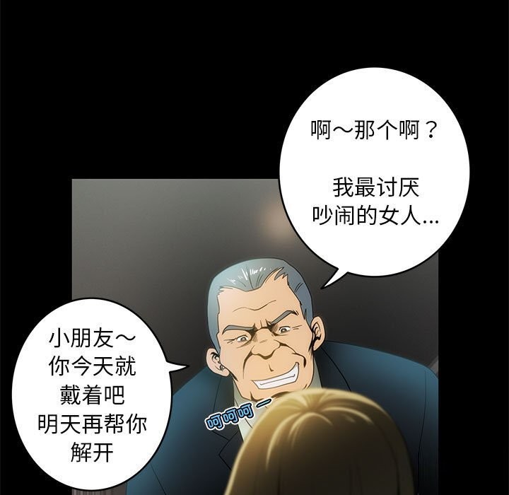 69P - 夜之花