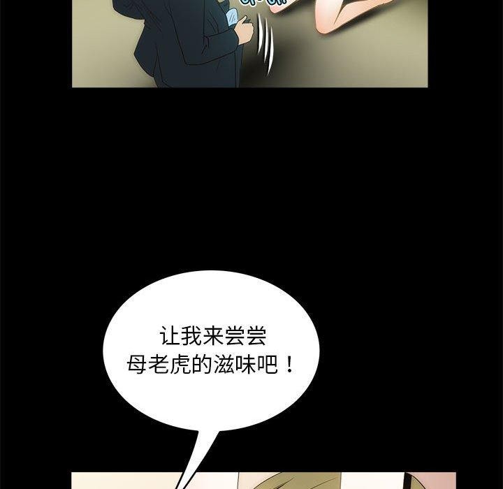 48P - 夜之花