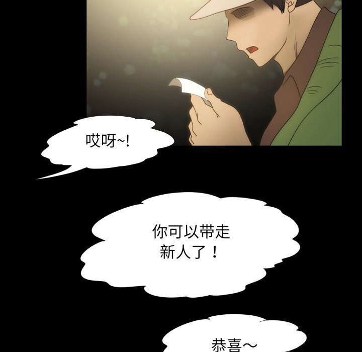 81P - 夜之花