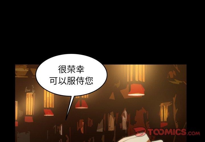 2P - 夜之花