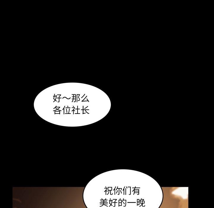 6P - 夜之花