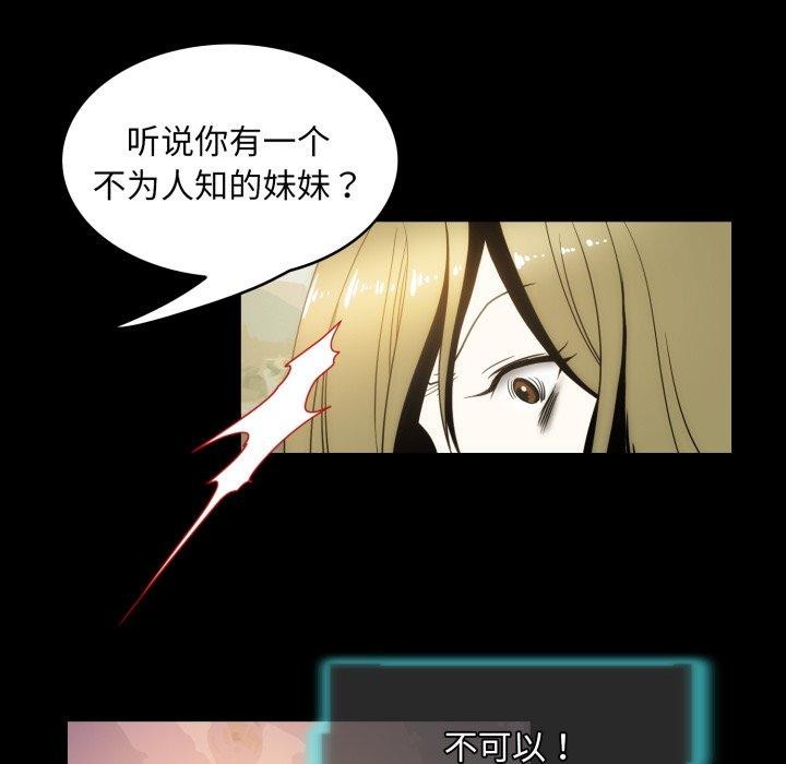 67P - 夜之花