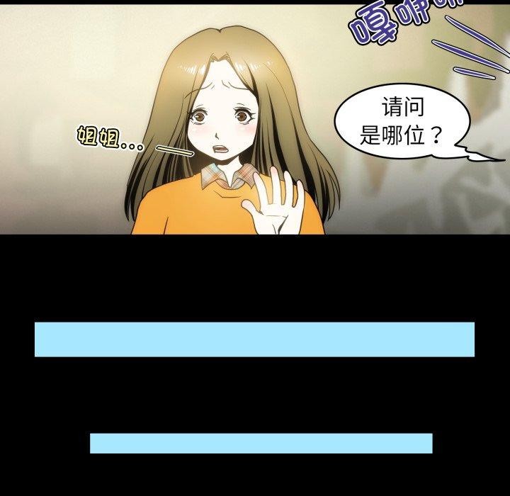 8P - 夜之花
