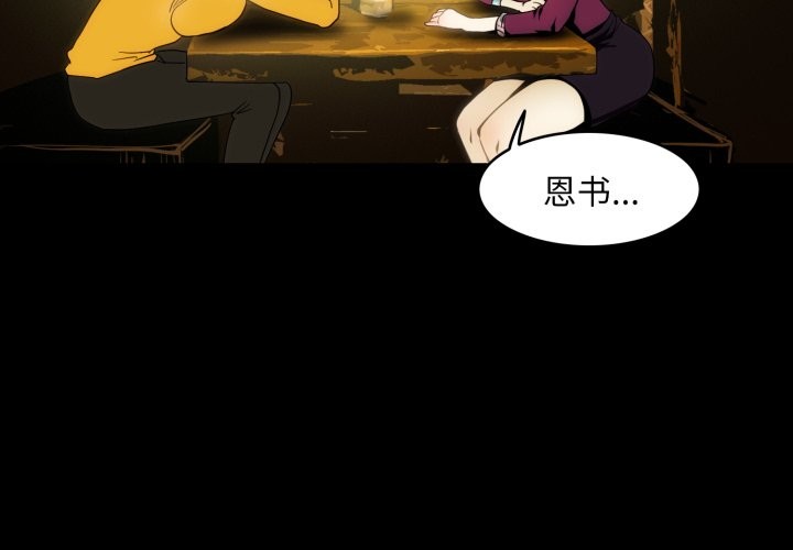 4P - 夜之花