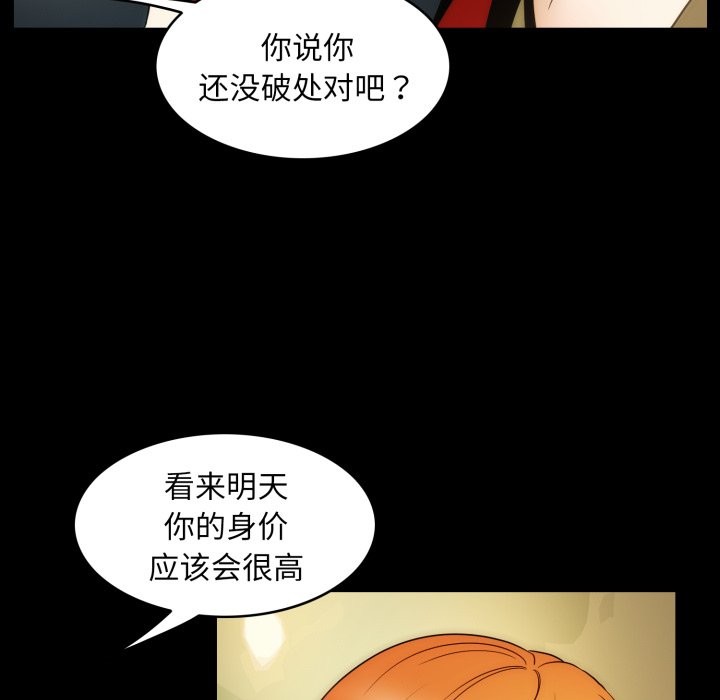 56P - 夜之花