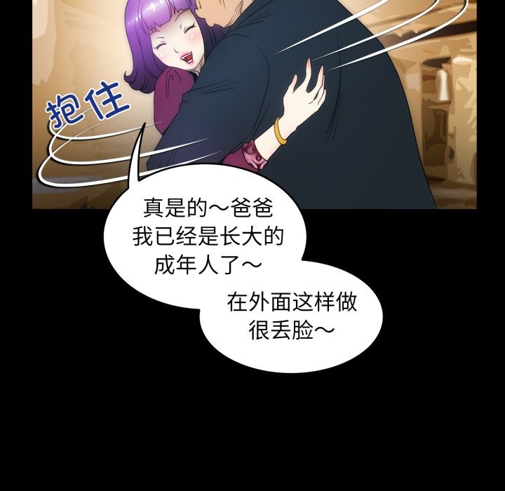 70P - 夜之花