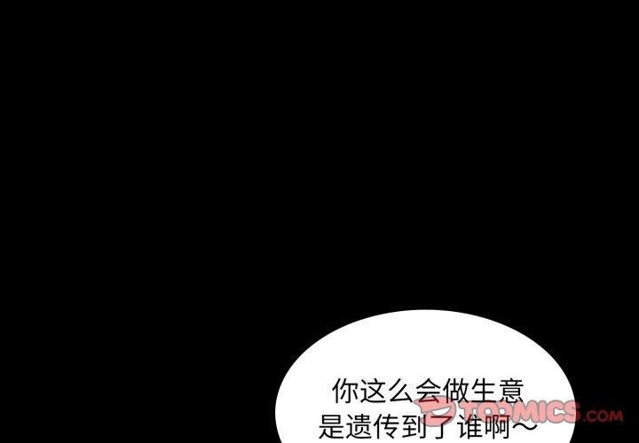 2P - 夜之花