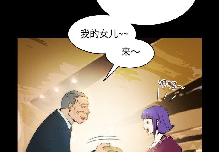 3P - 夜之花