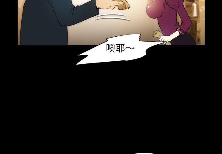 4P - 夜之花