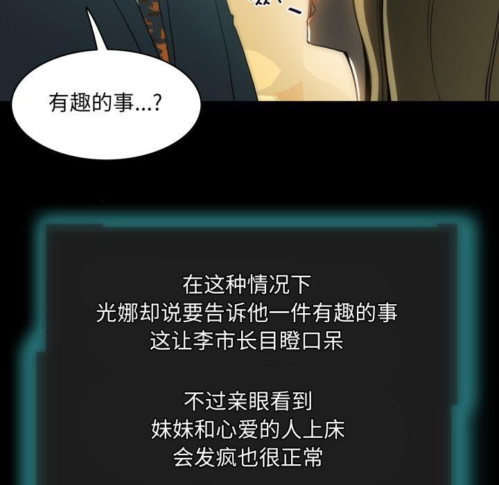 69P - 夜之花