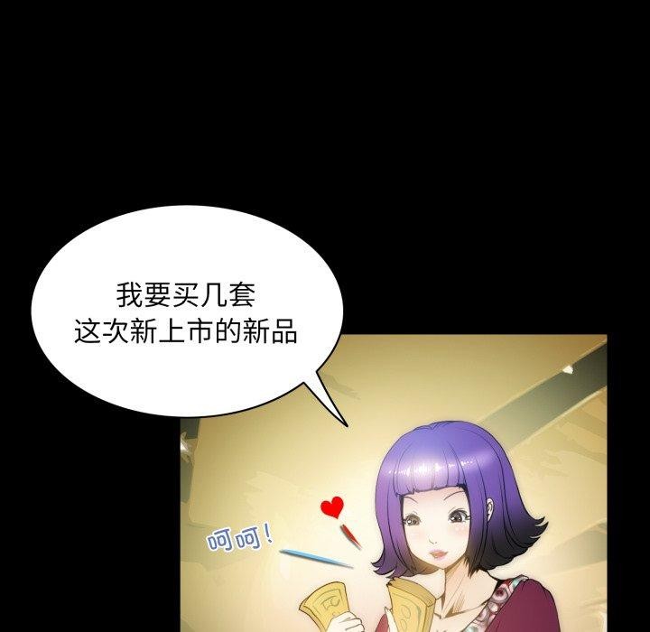 6P - 夜之花