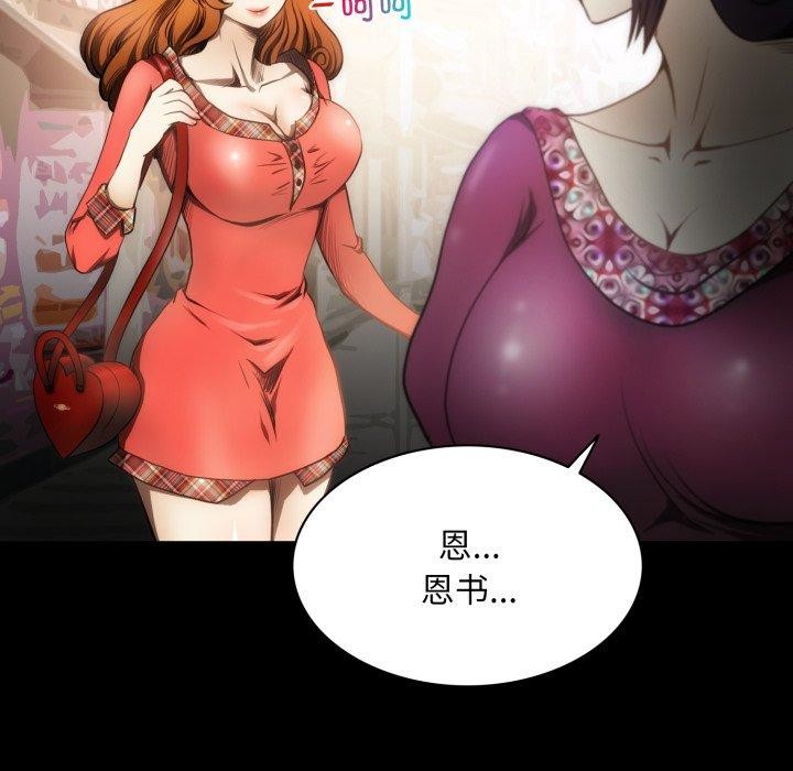 88P - 夜之花