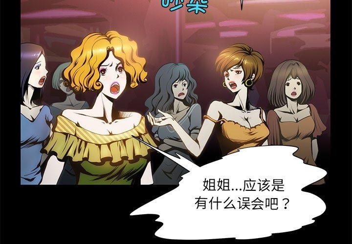 3P - 夜之花
