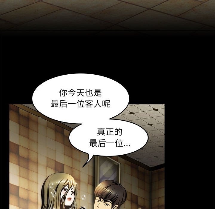 58P - 夜之花