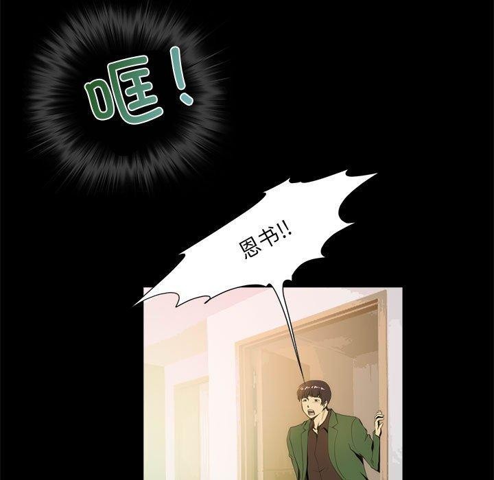 5P - 夜之花