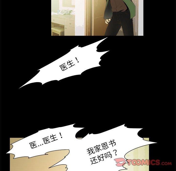 6P - 夜之花