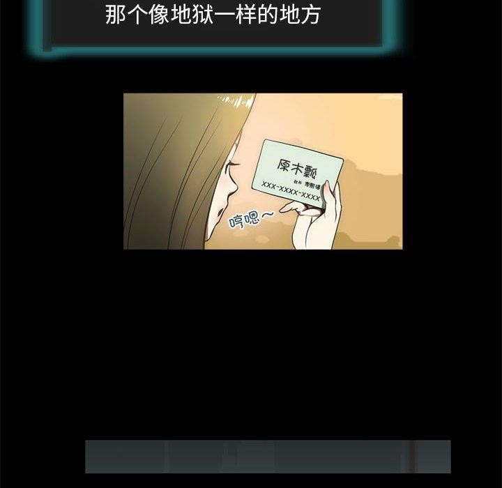 71P - 夜之花