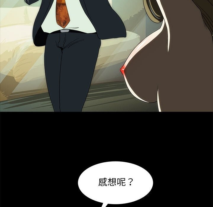 33P - 夜之花