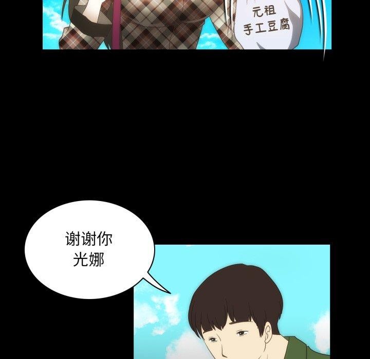 43P - 夜之花