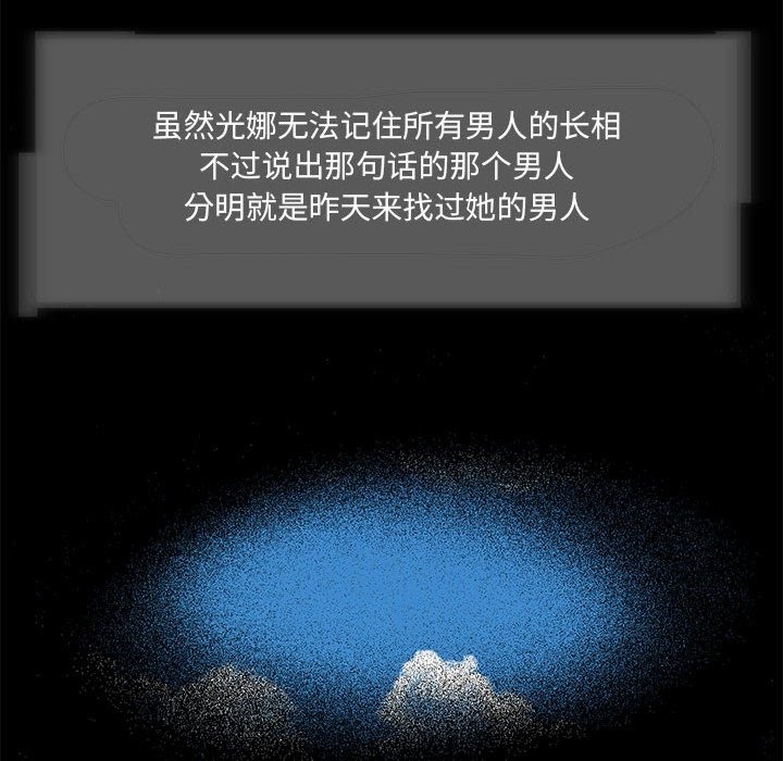 24P - 夜之花