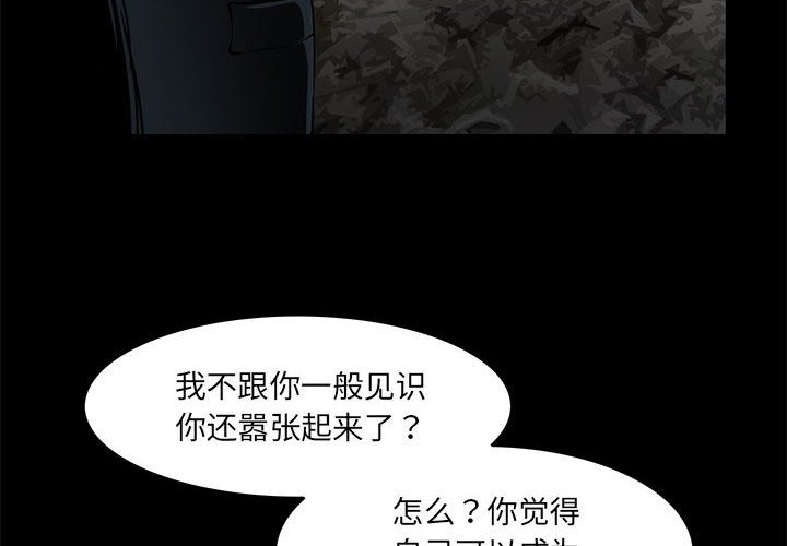 4P - 夜之花
